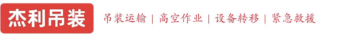 雍和宫燕利吊装